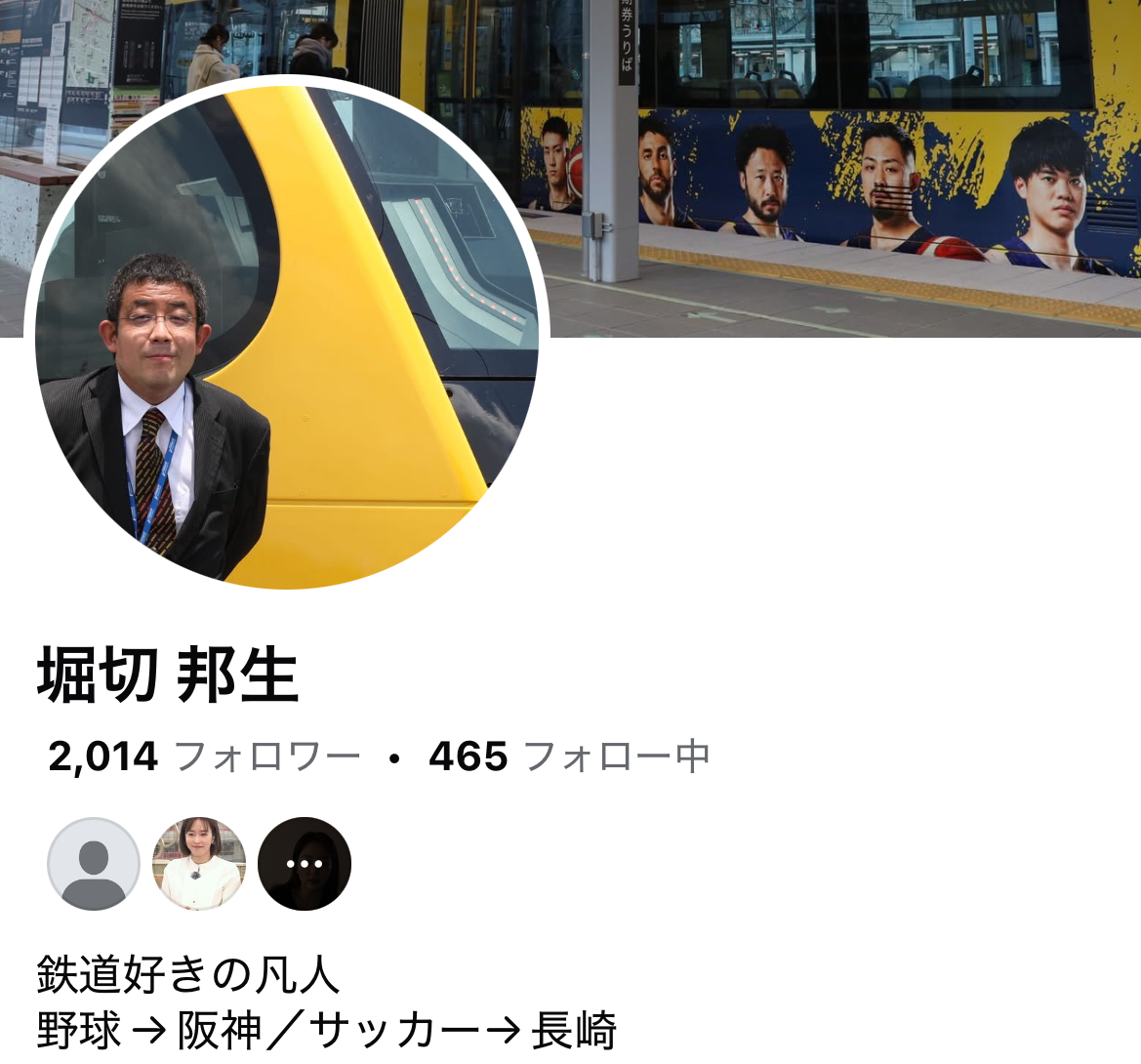 堀切邦生さんのFacebookトップ画