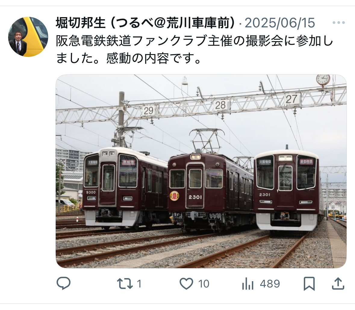堀切邦生さんのX投稿