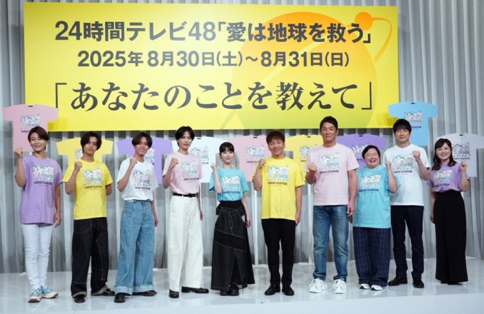 永瀬廉と浜辺美波出演の24時間テレビの制作発表写真