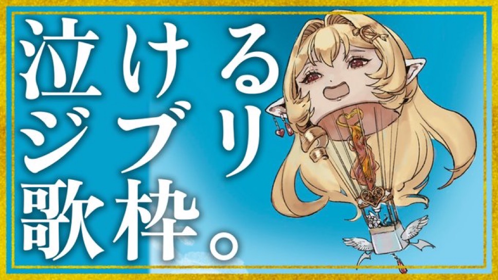 七天八十院アエギスの公式Xより引用