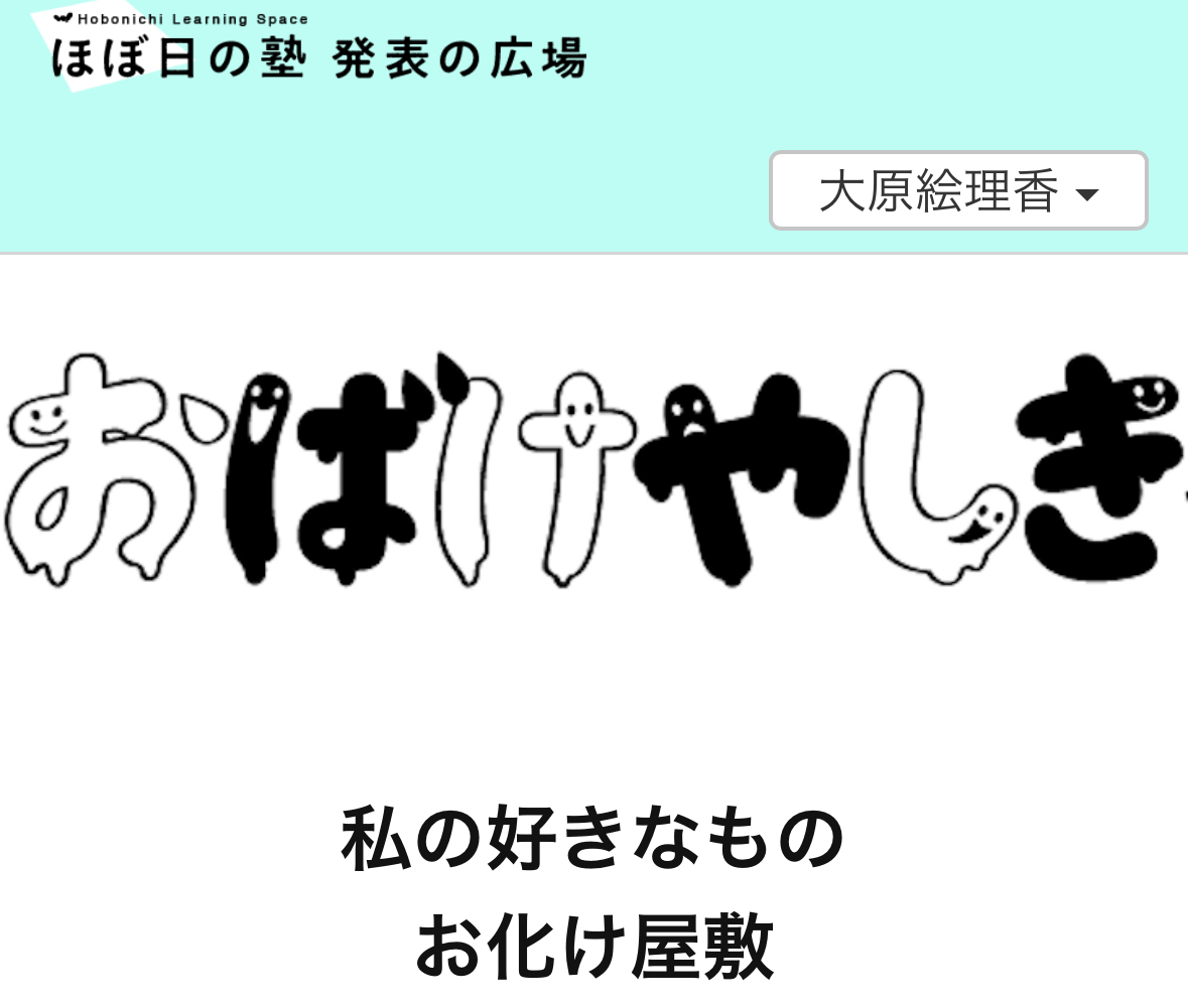 お化け屋敷ブログ