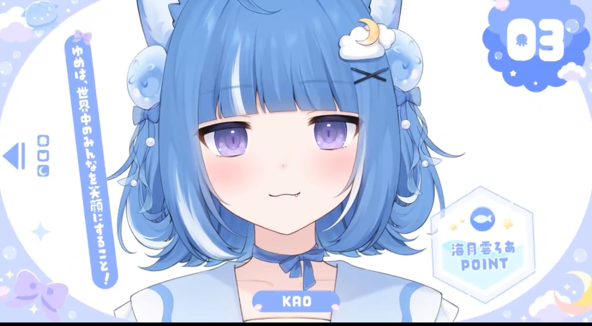 引用:海月雲ろあの公式YouTube