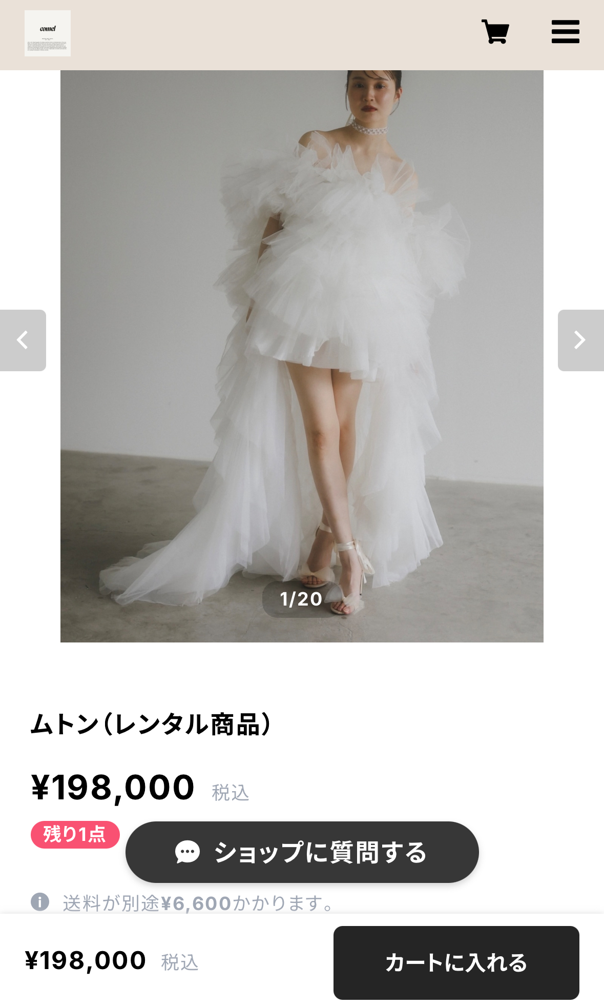 comel公式サイトより