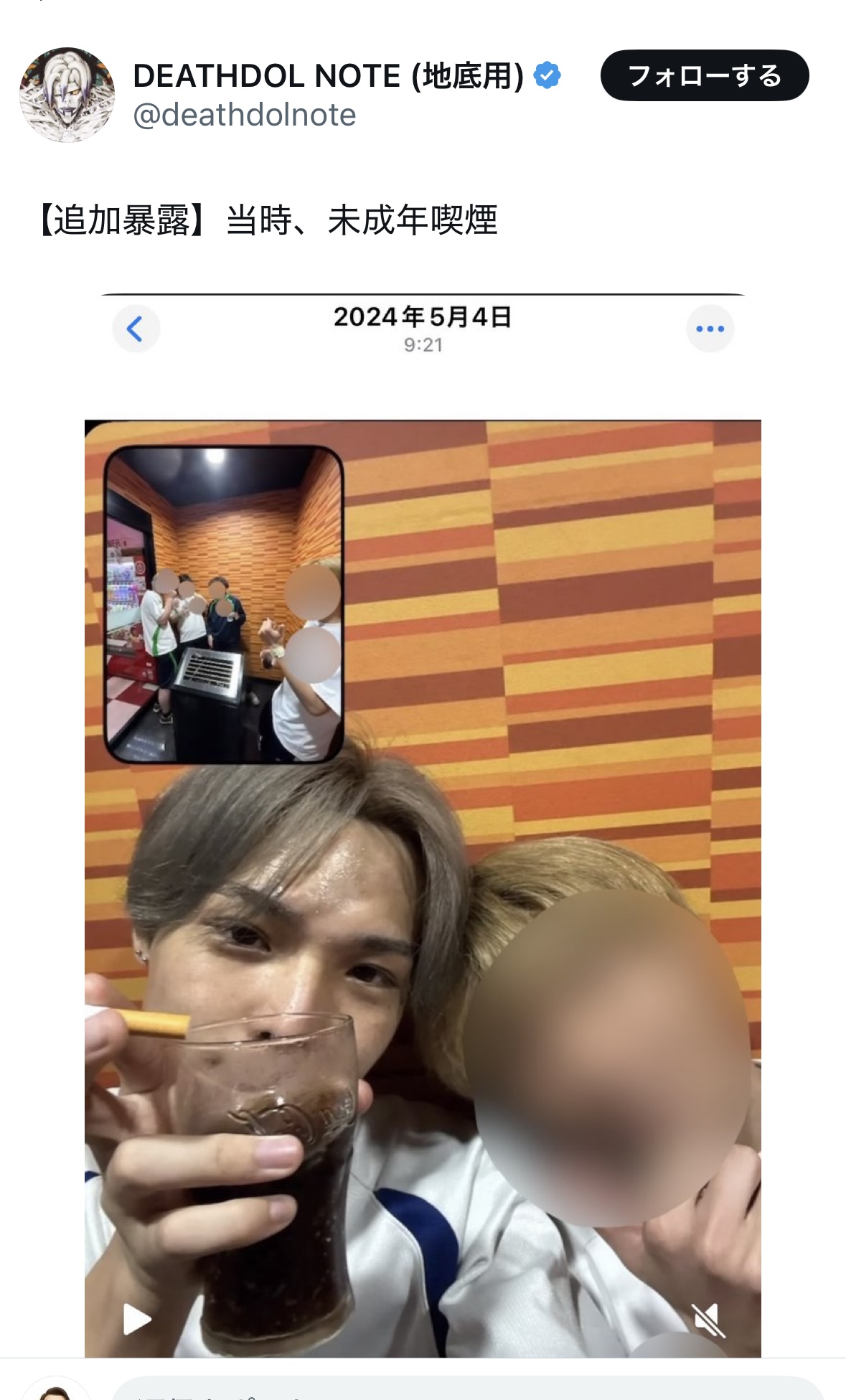 出典:X暴露系アカウント デスドルノート地底用