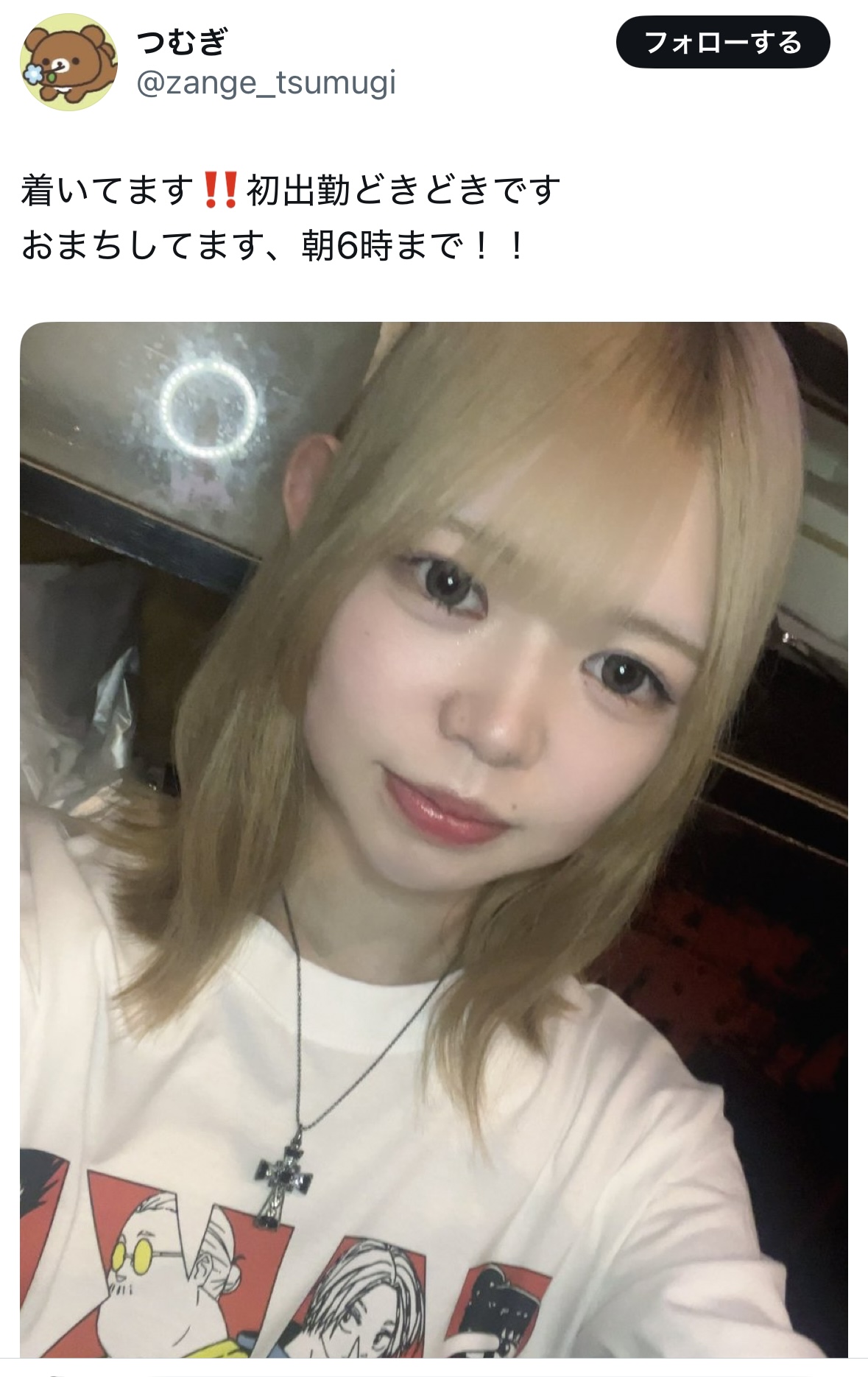 出典：麦野つむぎのXアカウント