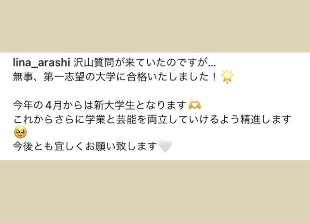 嵐莉菜のSNS投稿