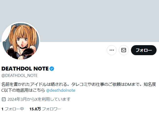 暴露系アカウントはこちら