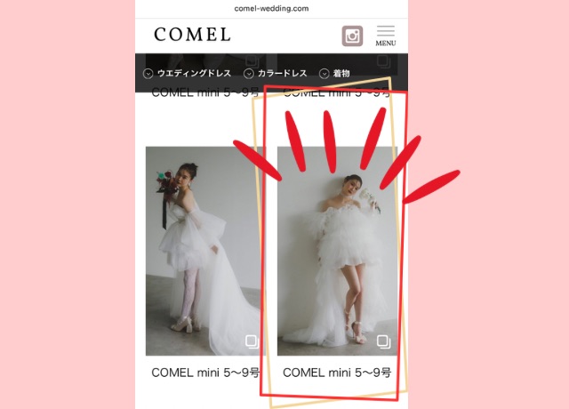 comel公式サイトより