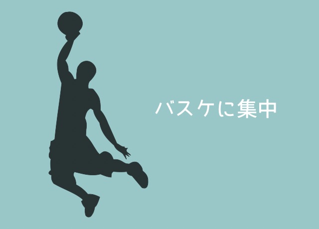 部活動に集中している