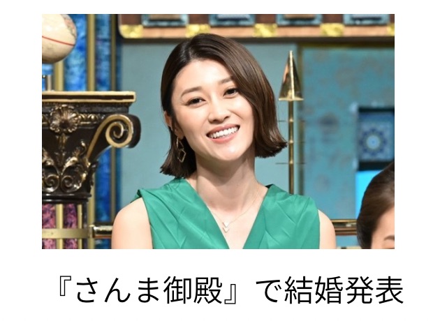原幹恵がさんま御殿で結婚発表