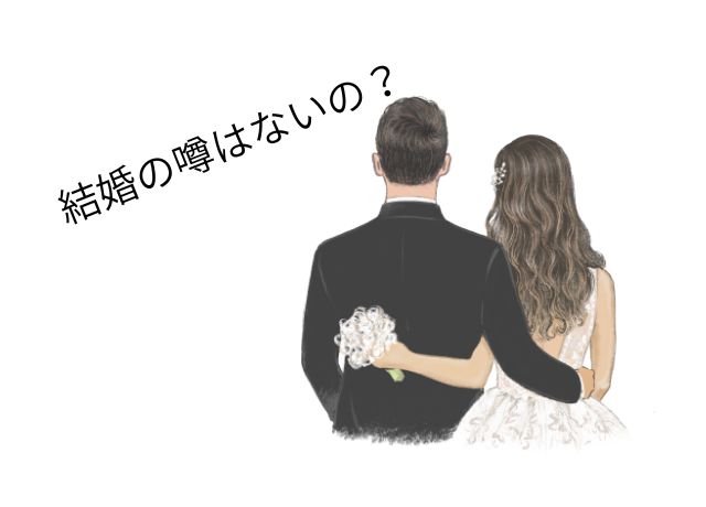 参政党のさやさんは、結婚の噂もないの?