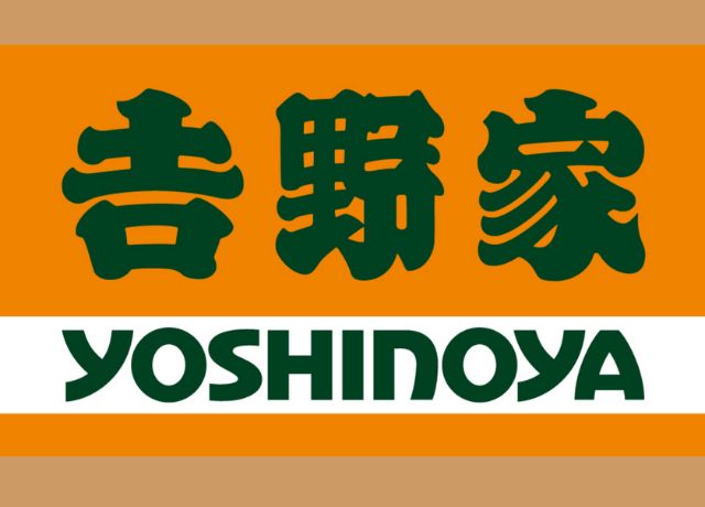 吉野家の看板