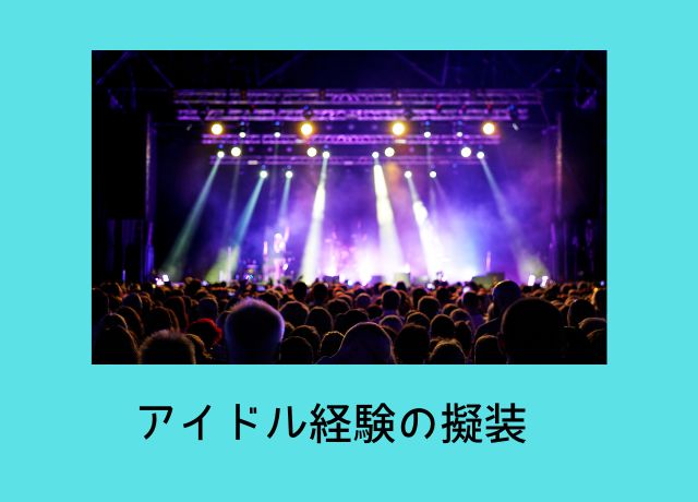 ステージ画像