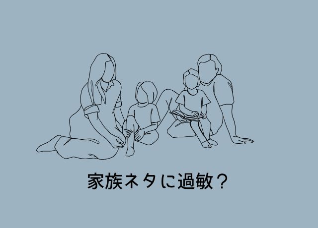 家族のイラスト