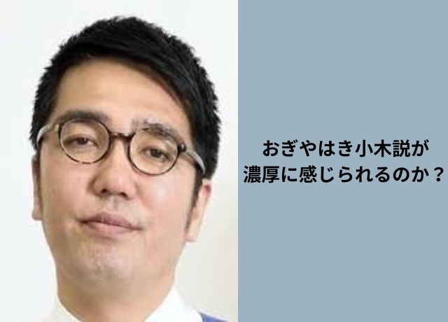 おぎやはきの小木の写真