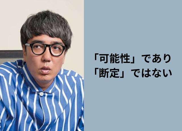 おぎやはきの小木の写真