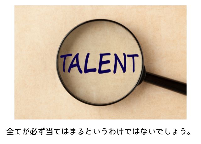 タレントという文字が書いてある