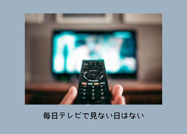 テレビの画像