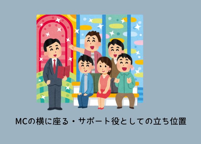バラエティ番組のイラスト