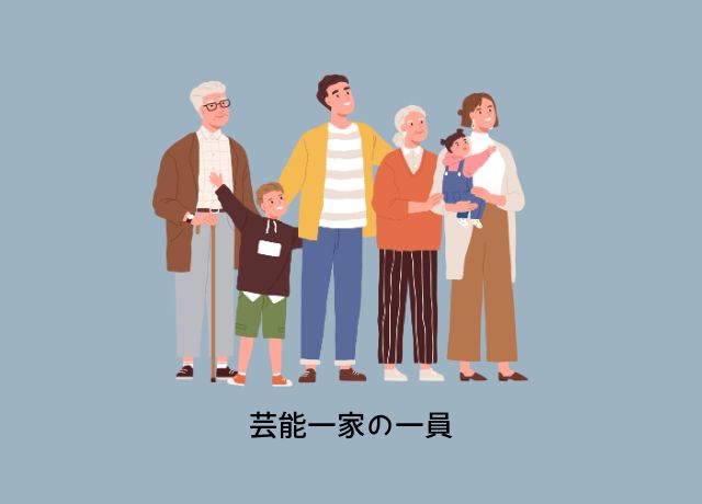 家族のイラスト画像