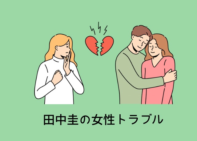 女性問題や不倫疑惑で家庭不和説が流れた